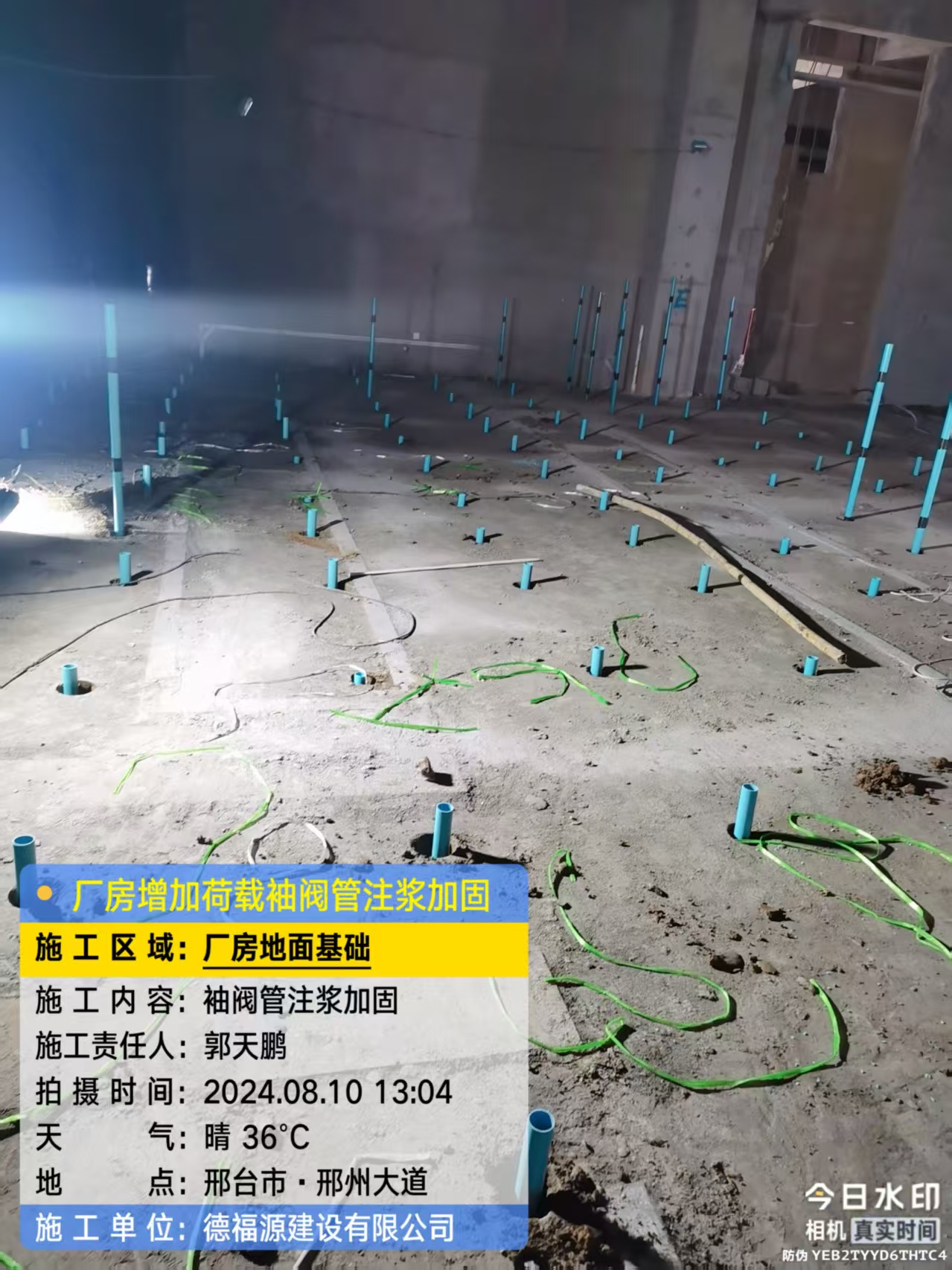 秦淮袖阀管注浆施工