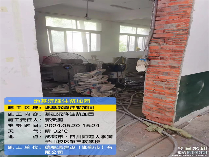 秦淮高压旋喷注浆在地基下沉注浆加固中的应用