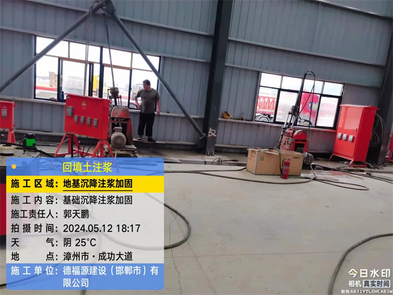 秦淮地基下沉注浆加固后的房屋稳固性评价