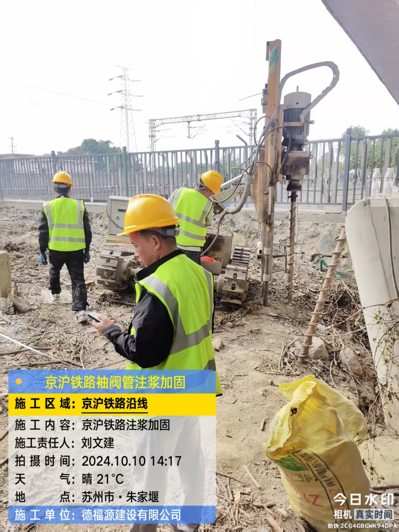 秦淮袖阀管注浆工艺